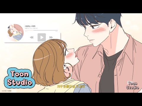 Video thumbnail for 사랑하는 너에게 (Dear You)