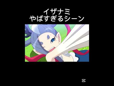 イザナミとじんめん犬の特殊なプレイ