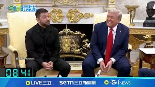 澤倫斯基吸取教訓! 白宮會川普改穿西裝 戰鬥服退場! 澤倫斯基隔半年訪白宮換正裝 2月訪美穿著惹議 澤倫斯基外交裝扮升級｜一鍵看世界SET Global