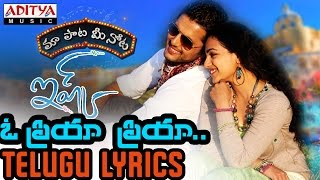 Oh Priya Priya Song With Telugu Lyrics ||&quot;మా పాట మీ నోట&quot;||  Ishq Movie Songs
