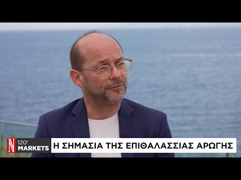 Η σημασία της επιθαλάσσιας αρωγής