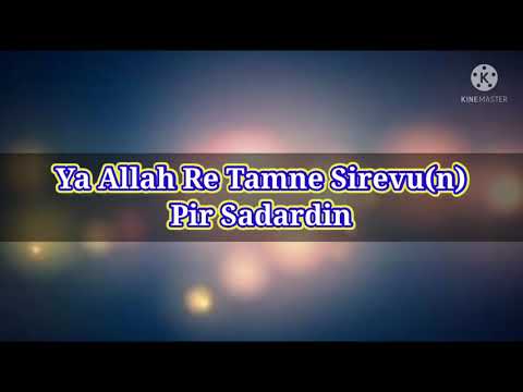 Ya Allah Re Tamne Sirevu(n) | Pir Sadardin