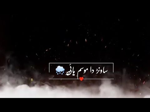 Black screen New vedio 2022 Song Sanwar Da mosam hae ..Saqlain musakhelvi Song New 2022 vedio