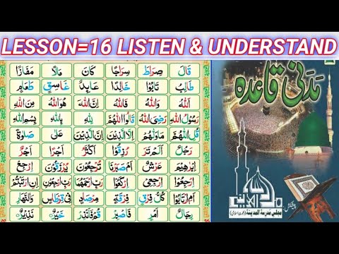 Madani qaida lesson 16 / learn Quran with tajweed/Urdu/Hindi/for listening