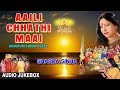 AAILI CHHATHI MAAI | BHOJPURI CHHATH AUDIO SONGS JUKEBOX | SINGER - SHARDA SINHA | HAMAARBHOJPURI