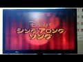 Closing To Sing Along Songs Voi 5 Very Merry Christmas Songs VHS Japanese 1994