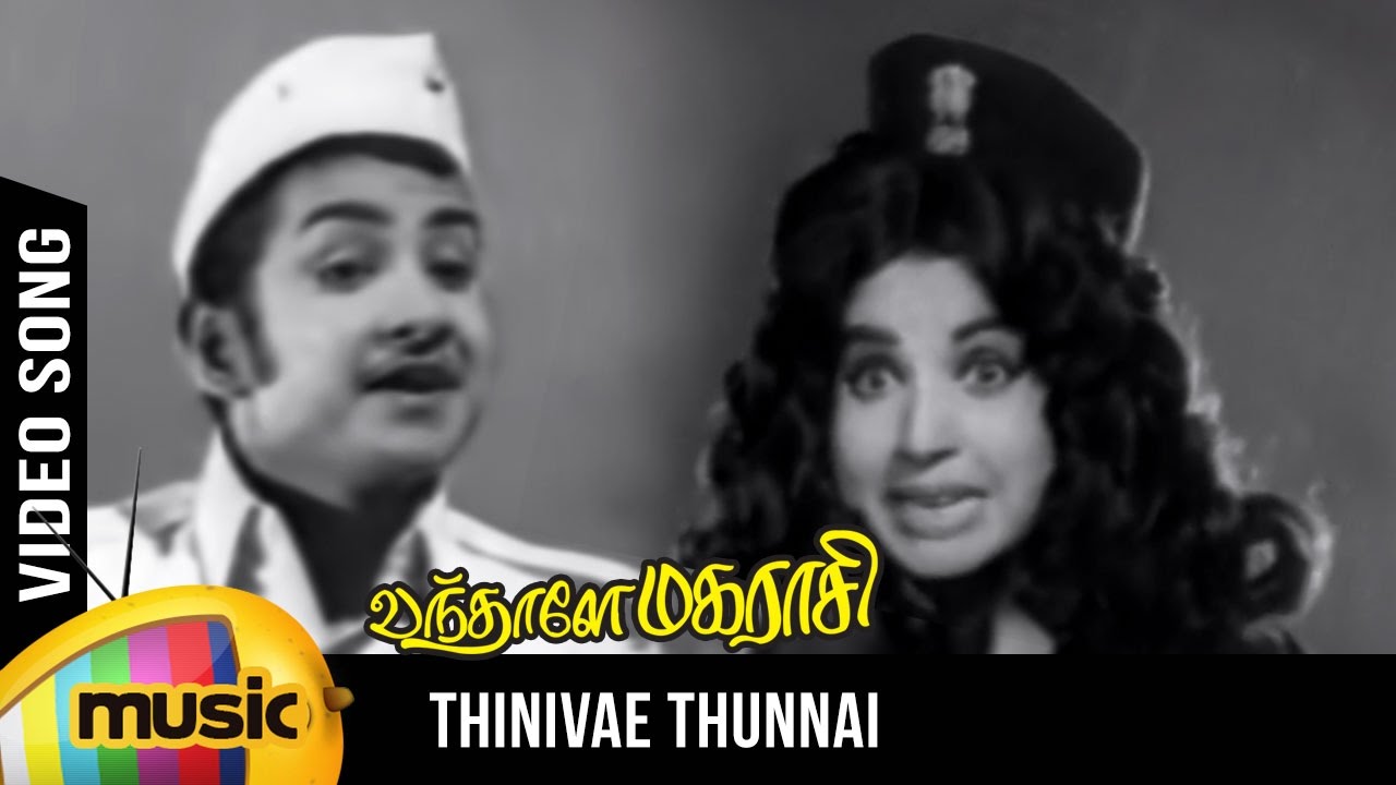 Thunive Thunai Song Lyrics | Vandhale Maharasi | P. Susheela, Seerkazhi Govindarajan