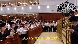 שמחת הקרי''ש ליינען והברית של נין כ''ק מר''ש בן הרב אברהם ספרין א' דר''ח אייר ל' ניסן תשפ''ו א.מ.ש