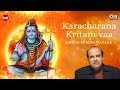 Karacharana Kritam Vaa With Lyrics Suresh Wadkar Shiv Bhajan Mahadev Songs