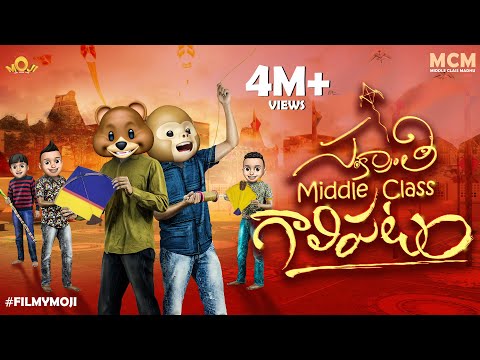 Filmymoji || Middle Class Madhu || Sankranthi Middle Class Galipatam  || MCM