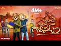 Filmymoji Middle Class Madhu Sankranthi Middle Class Galipatam MCM