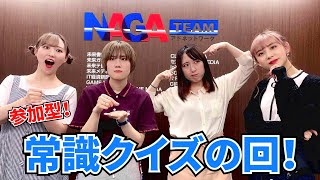 【アイドル】参加型！たぶん常識人が集う会【機械少女団】【eスポーツ】【ダンス】