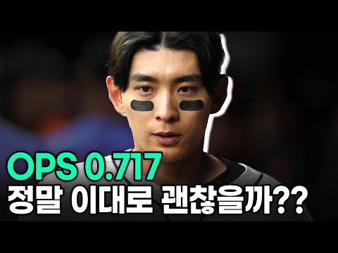 올 시즌 폭망한 줄 알았던 이정후... 과연 이번엔 찐 반등일까