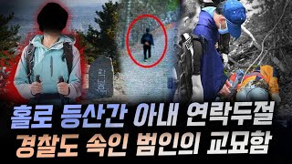 Download lagu 거의 포기했던 사건인데..극적으로 XX발견하면서 범인 찾았다! 무학산 등산객 살인사건 전말 | 디바제시카 인기영상 mp3