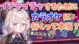 日本とカナダの文化の違いについて話すエナー【にじさんじEN切り抜き】