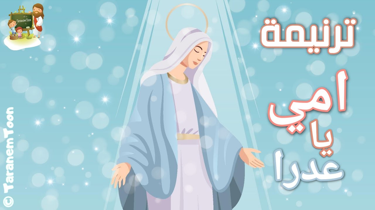 فيديو تفسير الكتاب المقدس | الكتاب المقدس رفيقي
