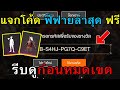 ฟีฟายฟรี