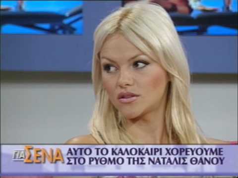 NATALI THANOU AT MEGA TV CYPRUS " NOW I AM READY " video