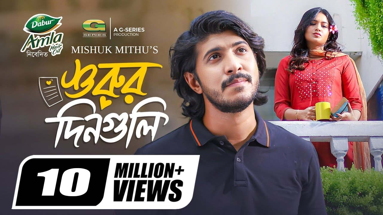 Shurur Din Guli | শুরুর দিনগুলি | Full Natok | Tawsif Mahbub | Tasnia Farin | New Eid Natok 2024