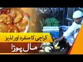 Karachi Street Food CHEAPEST FOOD OPTIONS IN KARACHI Mall Pora Voice Of Nation