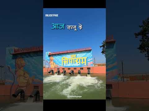 Day 291/366 "जय श्री राम"//18/10/2024