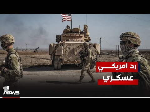 شاهد بالفيديو.. اوراس آل حمد  لوان نيوز: الرد الامريكي سيكون عسكريًا واقتصاديا في حال استمرار تجاهل الحكومة لرسائلها