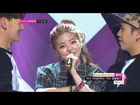 【TVPP】HEYNE - Different, 혜이니 - 달라 @Show Music Core