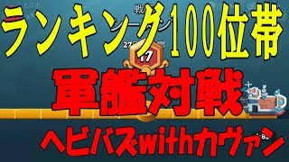 【ブームビーチ実況】軍艦対戦ゴールドリーグ編！