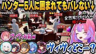 色も塗らずに天才的かくれんぼでハンター5人に囲まれてもバレないヴィヴィｗ【ホロライブ切り抜き/綺々羅々ヴィヴィ/白上フブキ/さくらみこ/大神ミオ/夏色まつり/水宮枢/ロボ子/博衣こより/響咲リオナ】
