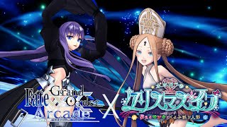 【FGOAC LIVE】コミケ帰りのレイドを放り投げたアビー＆メルトランクマ配信‼【FGOアーケード生配信】
