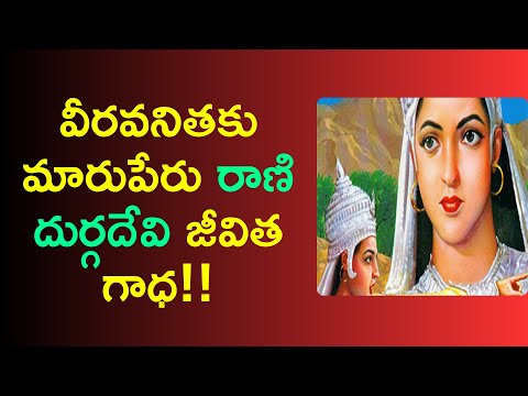 rani durgavati history