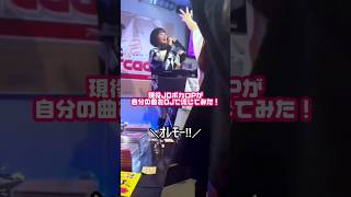 現役JDボカロPが自分の曲をDJで流してみた!#shorts #足立レイ #VOCALOID #dj #ボカクラ