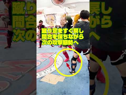 ローキックからミドルキック　基本のコンビネーションを決める秘訣！