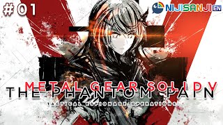 【METAL GEAR SOLID V: THE PHANTOM PAIN [#01] 】like a darn fiddle!【NIJISANJI EN | Pomu Rainpuff】