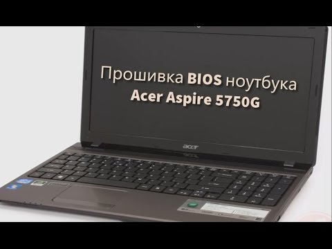 Прошивка BIOS ноутбука Acer Aspire 5750G