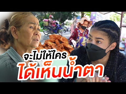 I won't let anyone see my tears.