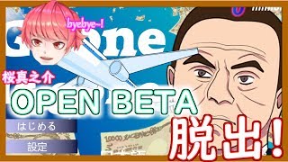 🛫🛫🛫OPEN BETAや～めた🛫🛫🛫（逃亡者と化したVtuber）