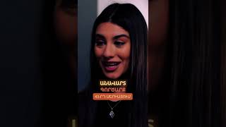 🎬Անավարտ գործարք | Սերիա 43