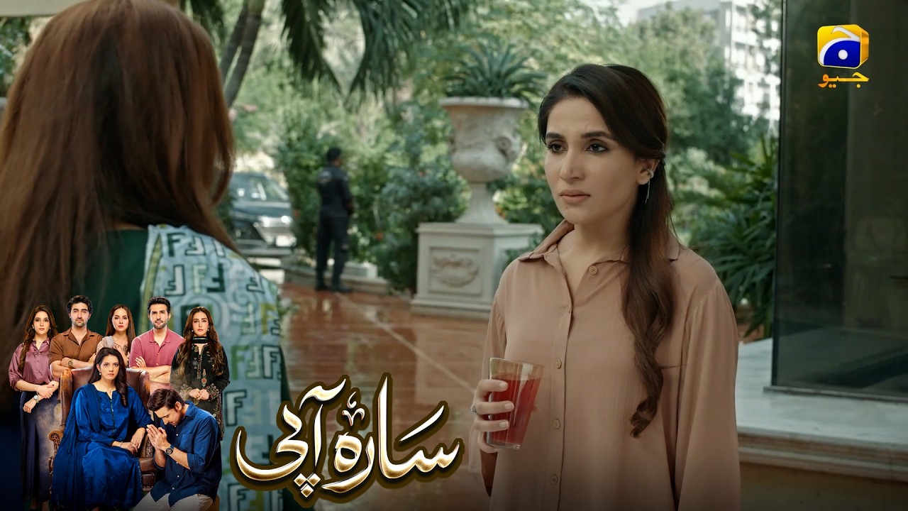 Darpok Larke Se Mohabbat Per Pachtawa || Sara Aapi || Har Pal Geo