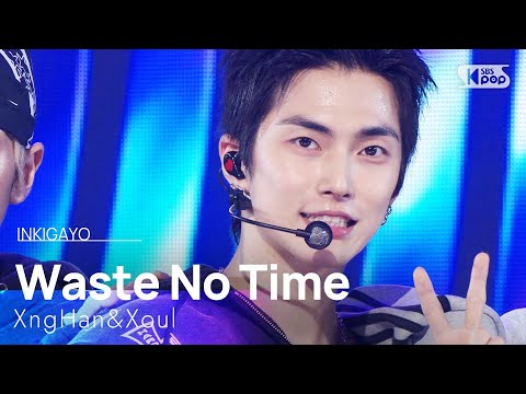 XngHan&Xoul - Waste No Time | SBS 250817 방송