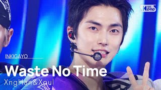 Download lagu XngHan&Xoul - Waste No Time | SBS 250817 방송 mp3