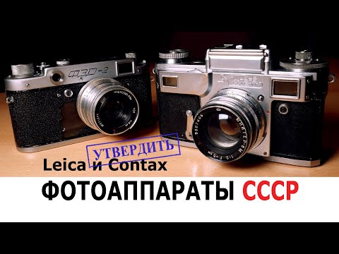 FED and Kyiv ‒ Cameras of the USSR. 60 years of faithful service