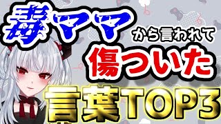【彼女なぉた】毒ママから傷つけられた言葉TOP3【切り抜き】