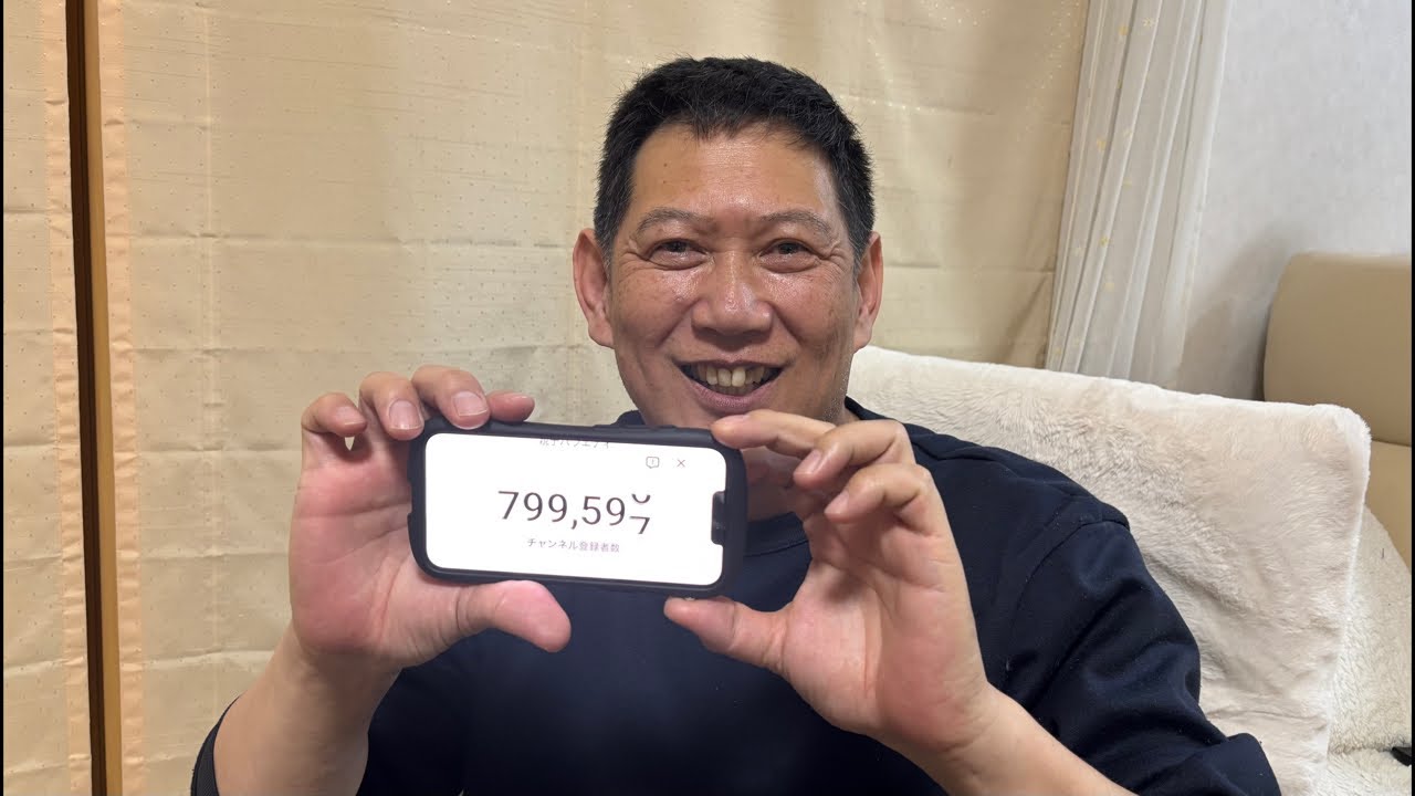 80万人突破！！！緊急ライブ🚨