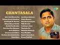 Top 20 Hits Of Ghantasala Aaha Inba Nilaaviniley Kalyana Samayal Saadham Amaithyilla En Maname