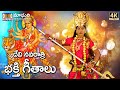 Navratri Songs Dasara Songs 2020 Nav