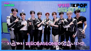 메이딘 에스(MADEIN S), 수진(SOOJIN), 제로베이스원(ZEROBASEONE) 비하인드 백스테이지 [비하인드 더 쇼 250909]