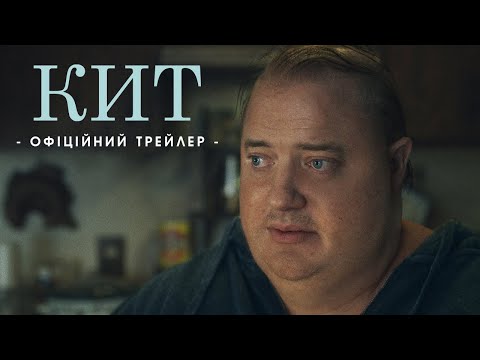 Трейлер Кит