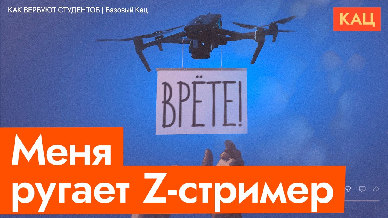 Меня ругает провластный стример | Разбираем критику роликов о призыве студе?