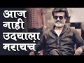 Aaj Nahi Udyala Maraycha Dj Prith Dj Manav Jar Ka Punha Kela Gunha The Warli Revolt Swadesi
